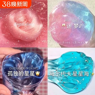 正品起泡胶假水网红少女气泡胶水晶解压泥正版超大儿童无毒史莱姆