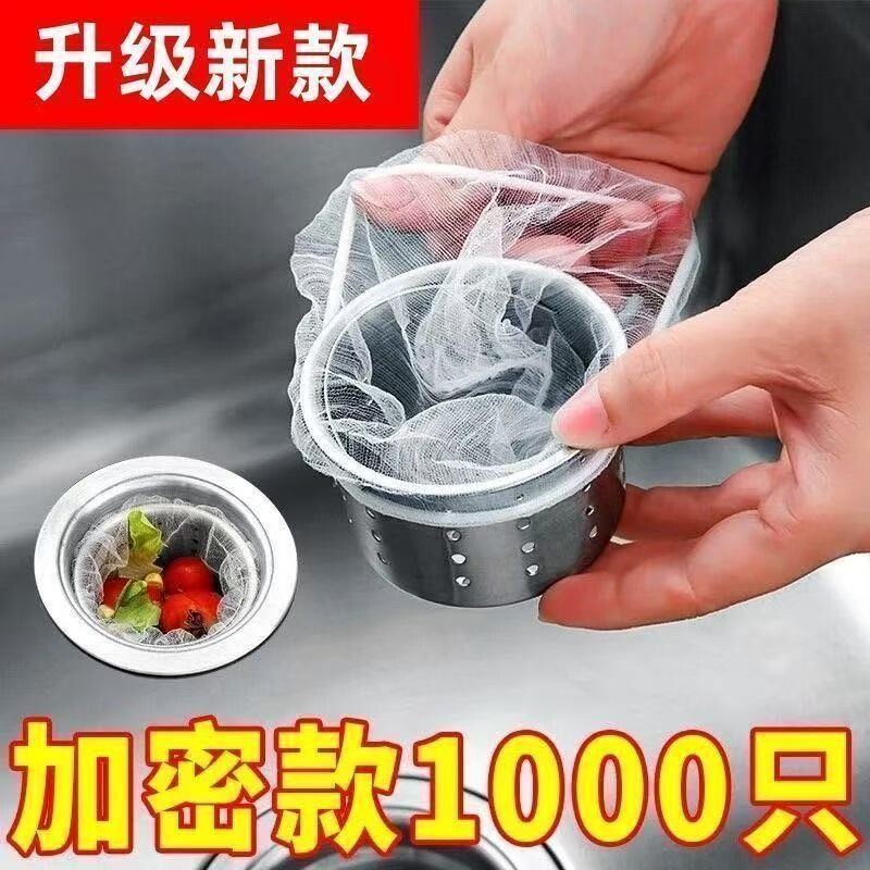 一次性厨房水槽垃圾过滤网下水道水池洗碗槽地漏漏网洗菜盆剩菜池
