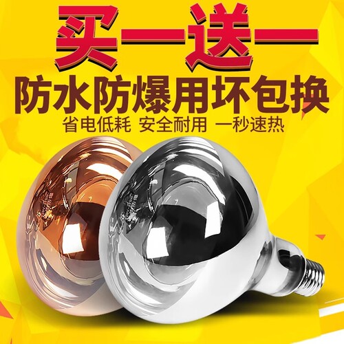 浴霸灯泡275瓦|回头客超3600人