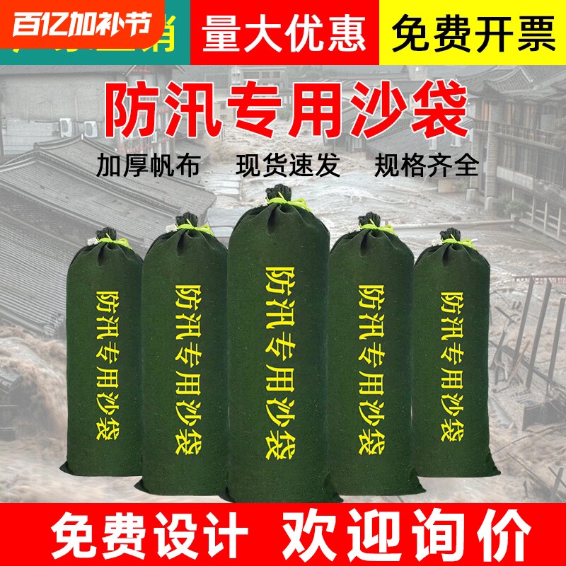 防汛沙袋防洪专用防水吸水膨胀袋消防抗洪挡水神器帆布沙袋防洪