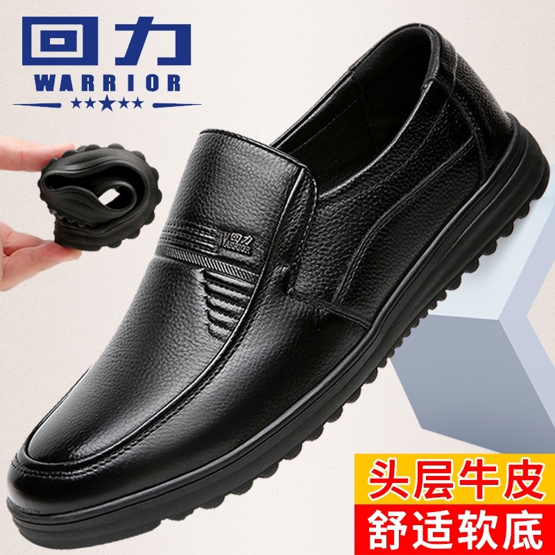 回力皮鞋男软底休闲男士一脚蹬真皮透气中老年爸爸鞋加绒舒适牛皮