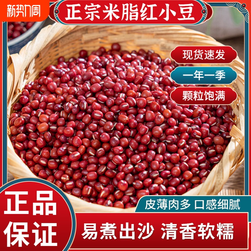 陕西真空红小豆真空包装红豆沙原料红豆粥原料红豆饭粥米粗粮煮粥