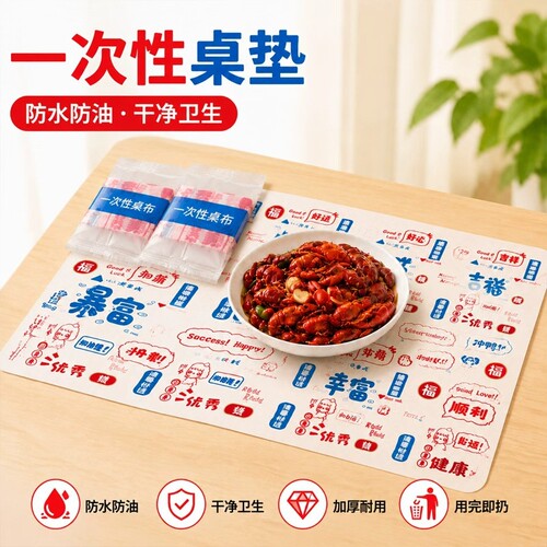 一次性餐垫独立包装便携外出婴儿餐桌垫防油防水幼儿餐椅餐垫桌布