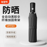 全自动雨伞晴雨两用加大号加固加厚下拉金币到手12元多