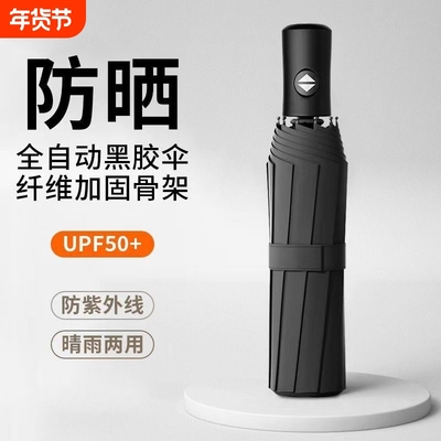 加固加厚学生遮阳太阳便携折叠雨