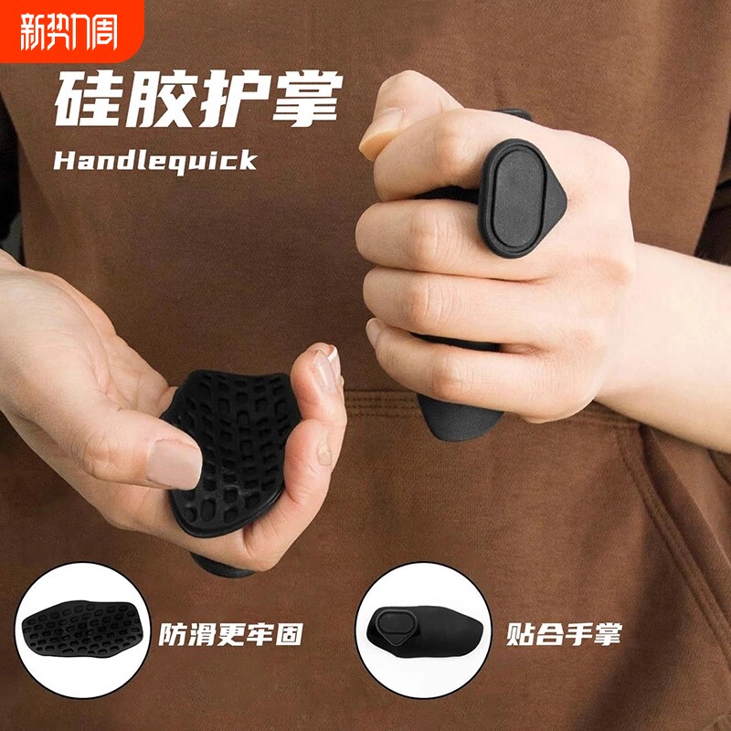 硅胶护掌健身防滑便捷手套男运动瑜伽撸铁单杠引体器械训练防起茧