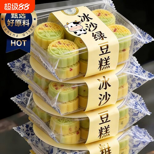 绿豆糕独立小包装|超1000次加购