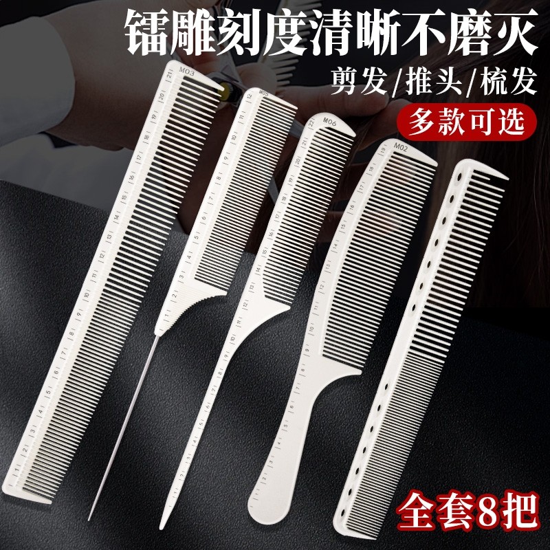 发型师专用刻度梳专业剪发梳理发梳子平头梳男发梳苹果尖尾梳家用