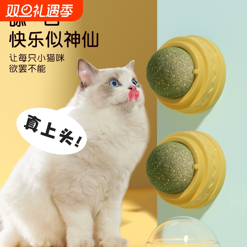 猫薄荷球猫玩具贴墙自嗨逗猫解闷磨牙饼干舔舔乐猫咪玩具用品大全