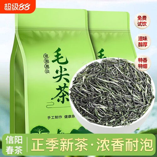 毛尖茶信阳高山绿茶2026新茶正宗浓香型茶叶散装雨前春茶云雾嫩芽