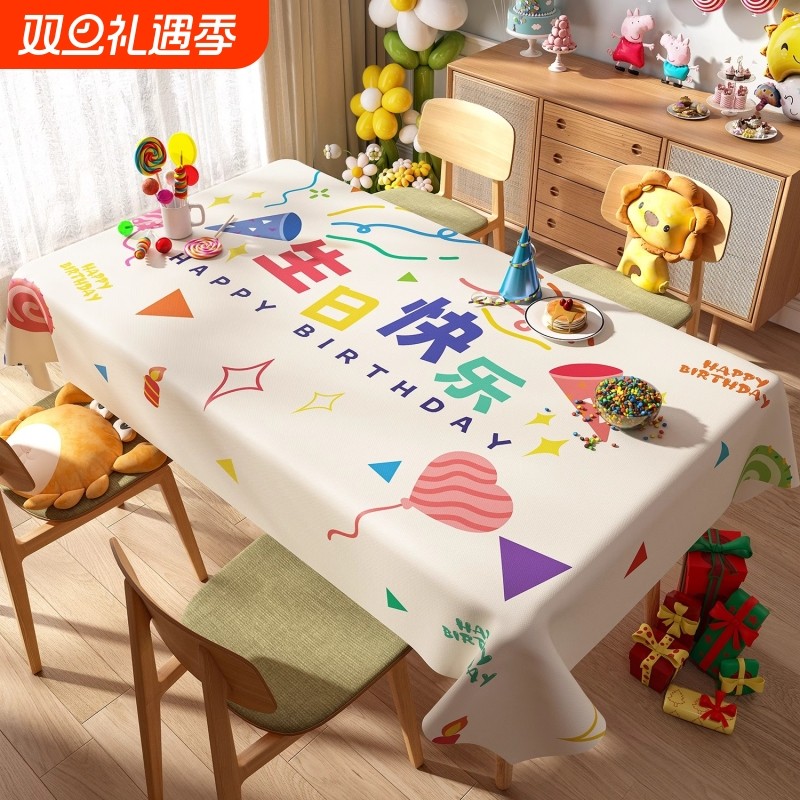 儿童生日桌布氛围感派对主题装饰布置十岁快乐聚会party场景台布