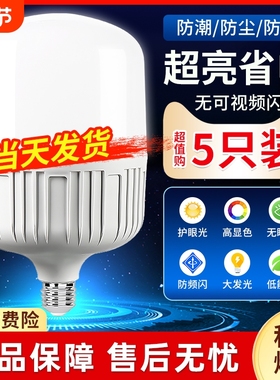 灯泡led节能灯e27螺口家用超亮节能小球泡灯螺旋螺纹大功率照明灯