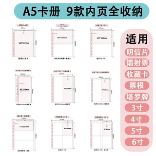 A5卡册明信片镭射票拍立得346寸专辑小卡恋与深空谷子收纳内页宫格透明四格票根双面蓝色多尺寸紫色