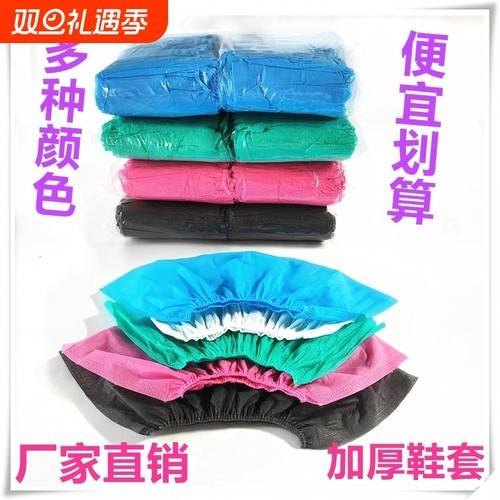 一次性无纺布鞋套防尘防滑耐磨
