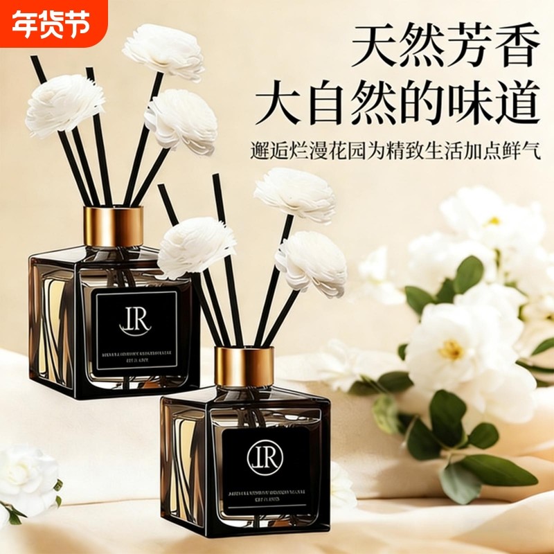 香薰室内家用栀子香氛精油摆件持久留香卧室卫生间去味空气清新剂