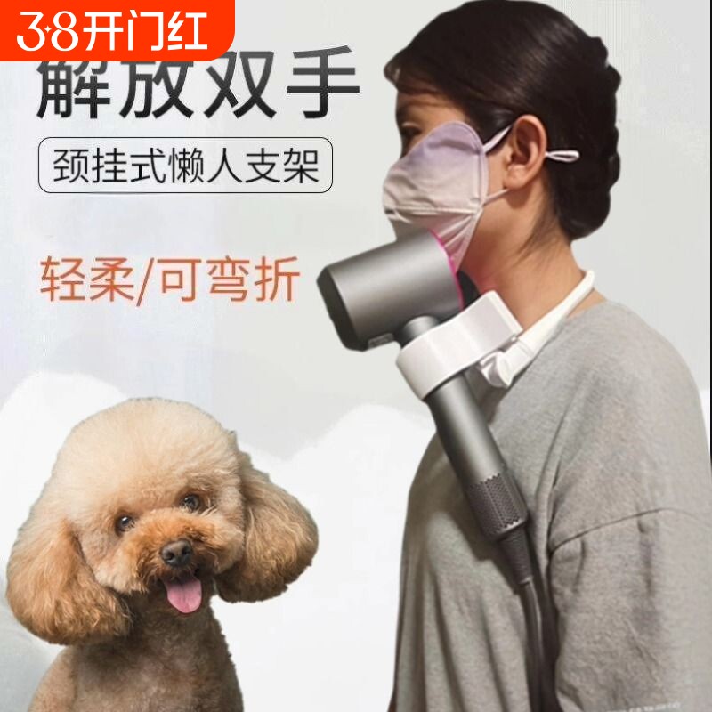 某森锤子电吹风锤子形宠物吹风机夹脖挂脖支架美容师拉毛造型洗澡
