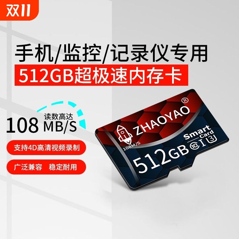 高速手机内存卡512g行车记录仪专用SD卡256G摄像监控通用TF卡128G