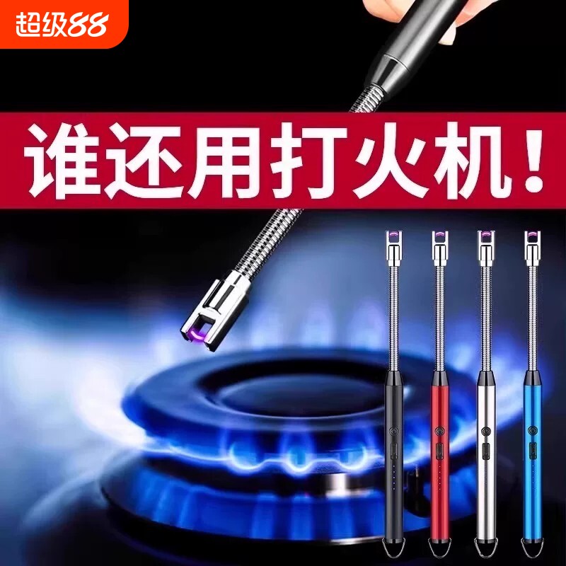 煤气灶防风脉冲点火器电子枪燃气灶点火枪打火机长手柄充电点火棒