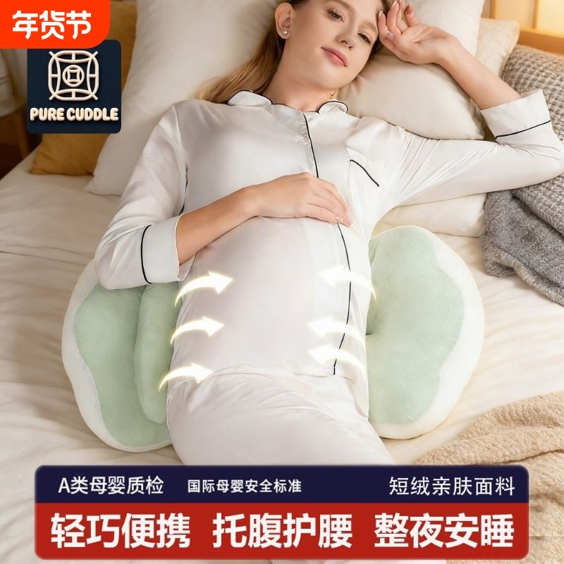 孕妇枕头护腰侧睡枕托腹u型侧卧抱枕孕期睡觉专用靠枕科学孕妈,孕妇装/孕产妇用品/营养,孕妇枕/护腰枕,淘宝优惠券,粉丝福利购,淘宝优惠卷