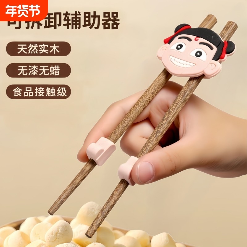 儿童筷子训练筷实木辅助学习筷婴儿宝宝专用防滑餐具鸡翅木吃饭