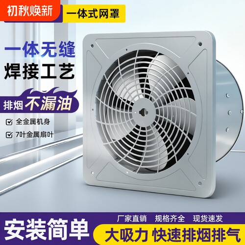 排气扇厨房家用排风扇强力抽风机