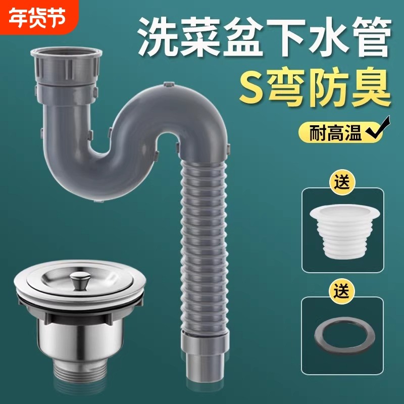 厨房洗菜盆下水管单槽洗碗池水槽不锈钢下水器配件防臭排水管套装,家装主材,水槽下水器,淘宝优惠券,粉丝福利购,淘宝优惠卷