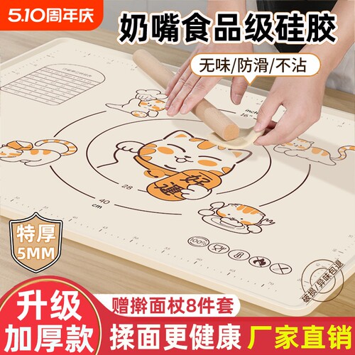 硅胶揉面垫子特厚厨房和面垫案板食品级擀面垫家用烘焙垫工具防滑