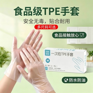 1000只抽取式一次性TPE手套加厚食品级餐饮家用透明盒装安全耐磨