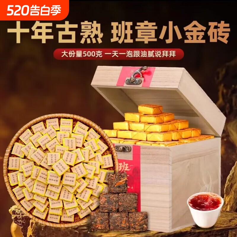 老班章普洱茶熟茶十年以上云南古树老熟普小沱茶叶自己喝礼盒送礼