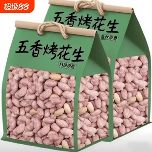 25年新五香花生米山东特产烤熟蒜香原味下酒菜烤花生盐焗罐装新货