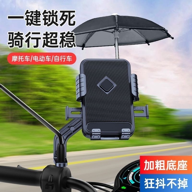 电动车美团外卖骑手手机支架电瓶自行车骑行手机架防雨防晒雨伞