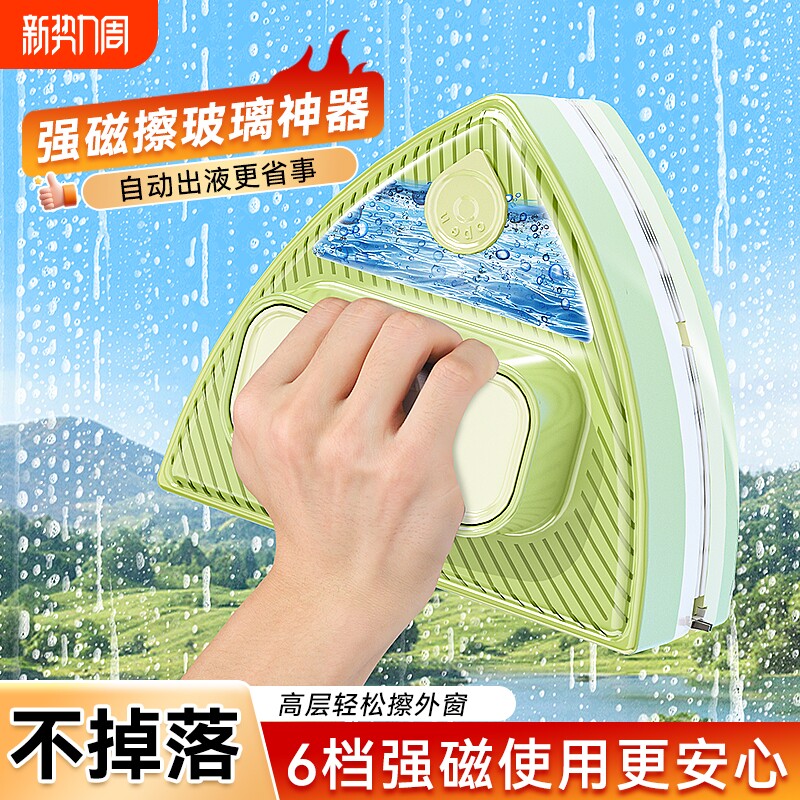 擦玻璃神器家用高层洗窗外清洁工具强磁擦窗户玻璃双面擦家政专用