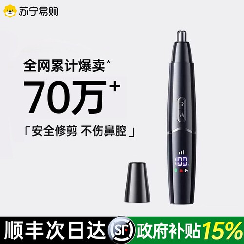 鼻毛修剪器男士鼻毛剪鼻孔清理清洁器电动修剃剃鼻毛696