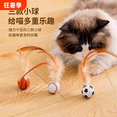 猫玩具弹力球自嗨解闷神器逗猫棒