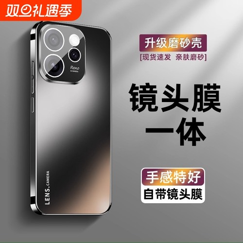 摩奇仕适用OPPOReno15Pro手机壳新款reno14/13保护套直边超薄自带镜头膜防摔电镀肤感磨砂高档简约男女外壳