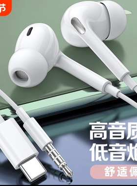 手机耳机有线入耳式重低音圆口Type-c通用适用于小米opoo华为vivo