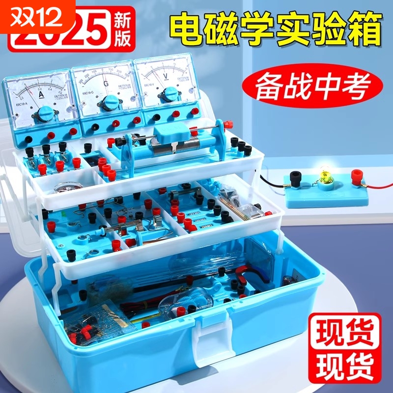 初中物理实验器材|108人收藏