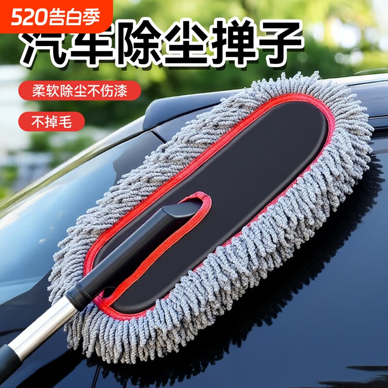 汽车除尘掸子洗车拖把擦车神器车刷子扫灰尘专用车用扫雪工具用品