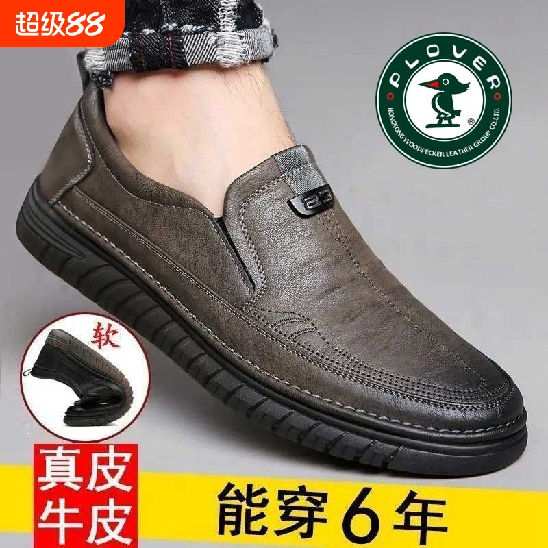 软底休闲皮鞋男士|超3000次加购