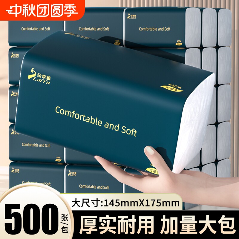 500张大包抽纸纸巾擦手纸卫生纸										