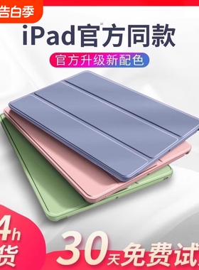 zpv适用ipad保护壳9ipadpro2025平板套air7/6/5新款11/10苹果mini7防摔8电4第十代13英寸三折硅胶3九2外2024