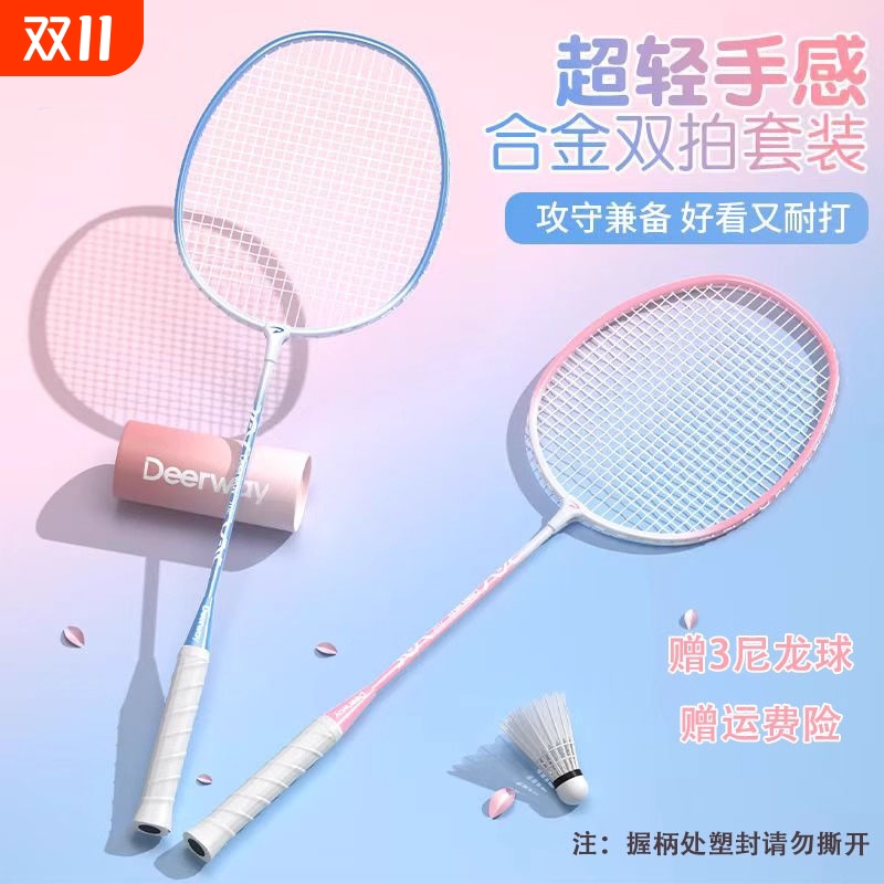 羽毛球拍正品旗舰店成人专业耐打男女专业儿童新款超轻单双拍套装