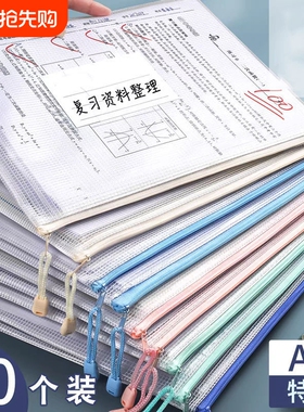 A4透明文件收纳袋网格拉链袋防水加厚产检资料袋学生文件夹试卷分类大容量整理蓝色