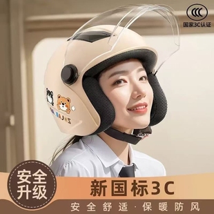 头盔新国标3C认证电动车秋冬季 用电瓶摩托车安全帽 保暖男女士四季