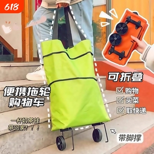 购物袋带轮子可折叠买菜小拉车拖轮便携式大容量推车超市手提袋