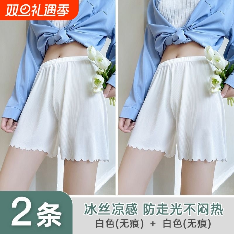 冰丝安全裤女防走光大码宽松透气可外穿夏季薄款打底裤白色黑色