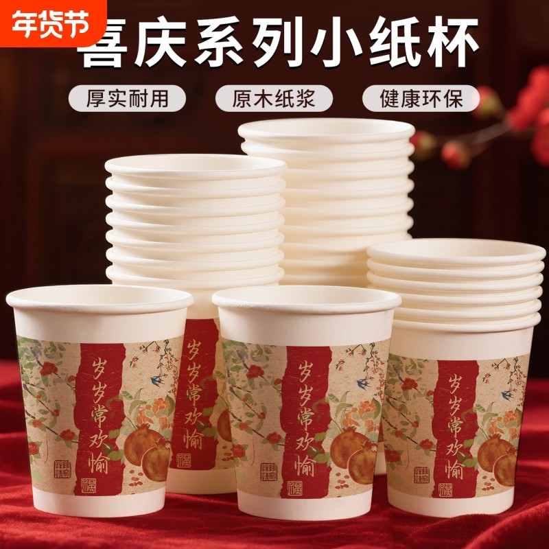 纸杯中国风高档一次性杯子家用公司喝水杯加厚加硬茶杯商用整箱,餐饮具,纸杯,淘宝优惠券,粉丝福利购,淘宝优惠卷