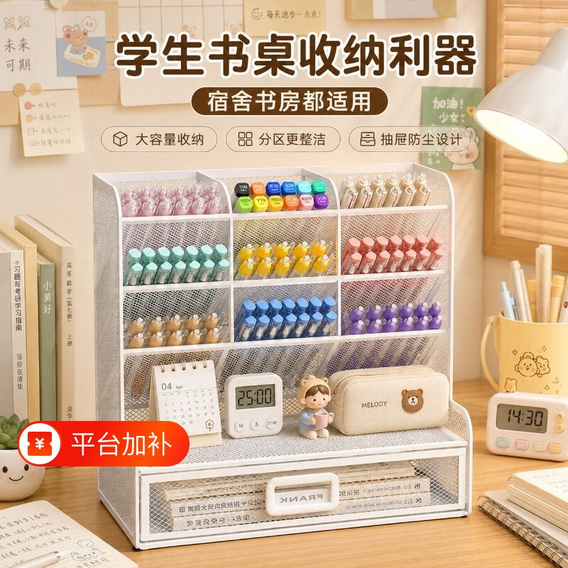 办公桌笔筒大容量超大笔桶多功能桌面整理斜插金属收纳盒收纳学生文具书桌抽屉置物宿舍
