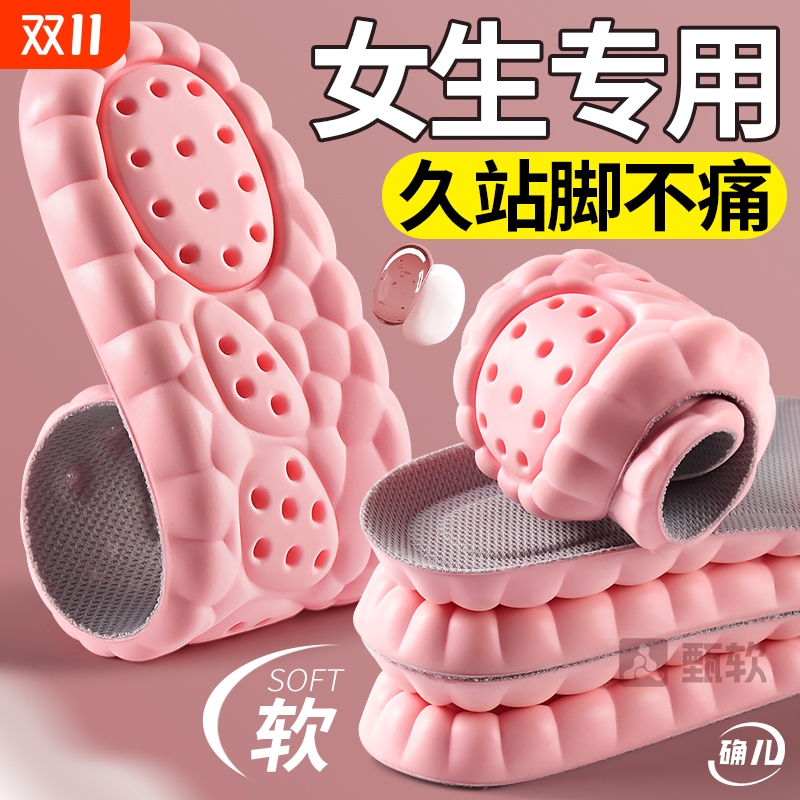 【久站专用】女生久站不累鞋垫