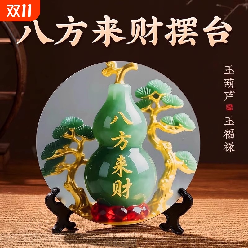 八方来财葫芦福禄寓意装饰招财摆件家用旺宅转运居家木质桌面摆件